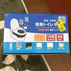 Fanxieast 簡単トイレ携帯トイレ 強力消臭 簡易トイレ【防災士が監修】の画像