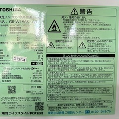 大阪送料無料★3か月保障付き★冷蔵庫★東芝★2ドア★2025年★GR-W15BS★R-164の画像