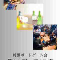 ◎8/9土曜10時～16時頃【将棋・ボードゲームをたのしむ…