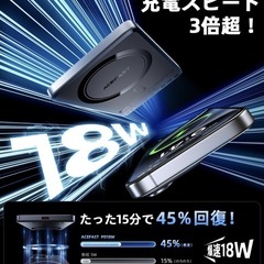 新品開封のみ　2台同時充電可能　極薄MagSafe 急速充電の画像