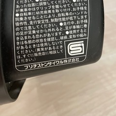 ブリヂストン　チャイルドシートの画像