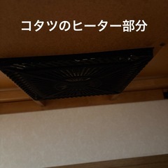 【値下げしました】　ローテーブル・コタツテーブルの画像
