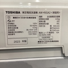 【トレファク神戸南店】TOSHIBAの全自動洗濯機です【取りに来られる方限定】の画像