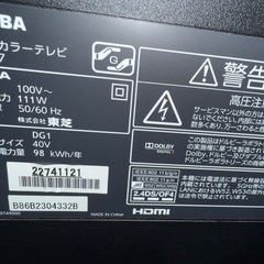 テレビの画像