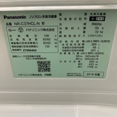 冷凍冷蔵庫の画像