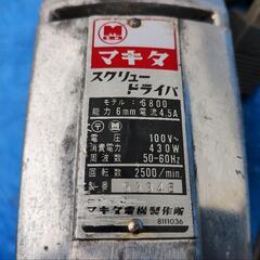 マキタ makita スクリュードライバー モデル 6800 電気 電動 工具 大工道具 DIY 動作確認済の画像