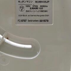 BOSCHコンパクトキッチンマシンMUM4435JPの画像