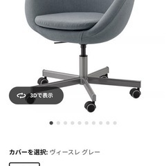 イス IKEAの画像