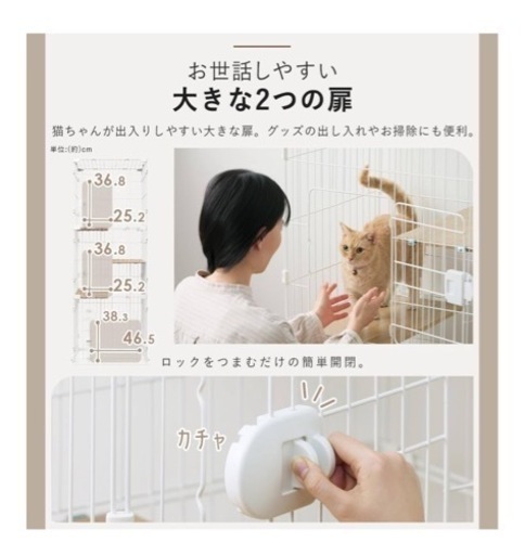 猫 ケージ