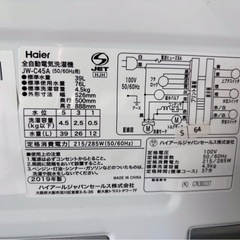 【アイス様】3点大阪送料無料★3か月保障付き★洗濯機★ハイアール★4.5kg★2019年★JW-C45A★S-64★HR-D13E2W★R-566の画像