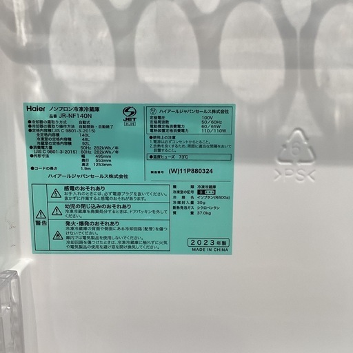 【トレファク神戸南店】Haierの2ドア冷蔵庫です【取りに来られる方限定】