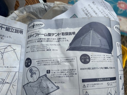 今週で販売終了キャンピングセット