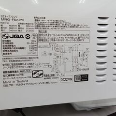 ★リユースのサカイ水戸店★ HITACHI オーブンレンジ  22年製 動作確認／クリーニング済み MT4903の画像