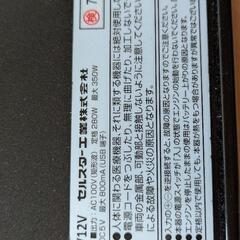 車用インバーターの画像