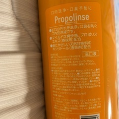 プロポリンス　洗口液　口臭を防ぐの画像
