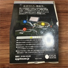 バイクの携帯ケースの画像
