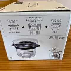 HARIO ガラスのレンジご飯釜1〜2合
の画像