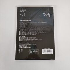 A4サイズ　210μm厚紙用紙98枚　アスクル100枚1,300円で購入したものを500円の画像