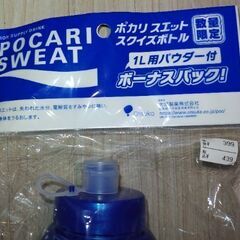 【新品未使用】スクイズボトル　スポーツウォーターボトルの画像