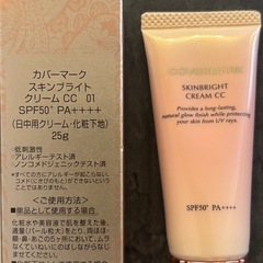 【新品・未使用】カバーマーク スキンブライト クリーム CC 01（明るめ）／25g SPF50+ PA++++ の画像
