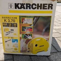 ケルヒャー　高圧洗浄機の画像