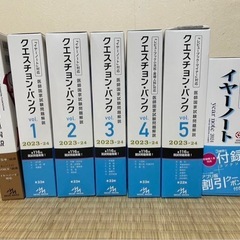 Question bank医師国家試験問題解説 イヤーノート内科・外科編2024
の画像