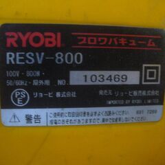 バキューム・ブロアーの画像