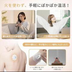火を使わないお灸の画像