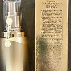 【新品・未使用】カバーマーク モイスチュア チャージ セラム ＜ハーフサイズ＞ 24ml 導入美容液 の画像