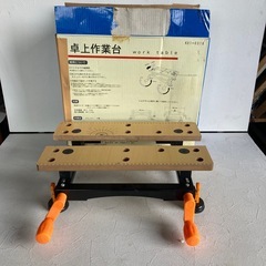 卓上作業台の画像