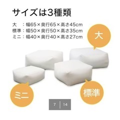 取引中  無印良品またはニトリ】人をダメにするソファ（標準サイズ）カバー付き／セット相談可／引き取り希望の画像