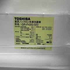 GR-F43G 4段冷蔵庫　TOSHIBA 東芝の画像