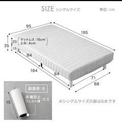 タンスのゲン シングルベッド 厚み20cm マットレス 脚付きの画像