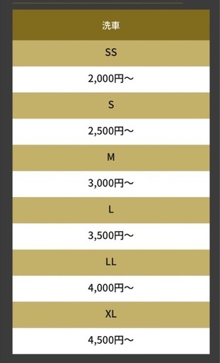 お車の洗車や出張洗車！