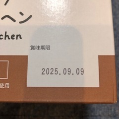 スティックバウムクーヘン　チョコの画像