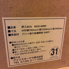 押入ボックスを譲ります。の画像