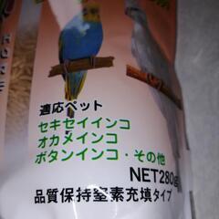 オーツ麦インコのエサの画像