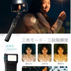 【未使用】KYOKA★ 自撮り棒 【2023新登場 LEDライト/ミラー付き】 三脚 スマホスタンド の画像