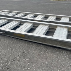 東海アルコック 0.6t NA-0812 8尺用 アルミブリッジ　積載荷重1,200Kg 全長2470 有効幅300 歪みあり 2本セット 中古品 ③の画像