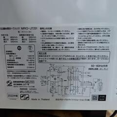 HITACHI　2022年製　オーブンレンジの画像