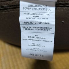 ヨギボーミニ  Yogibo Mini  CT-6817■ビーズクッション / ソファ 茶色カバーの画像