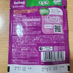 猫　おやつ&ご飯の画像