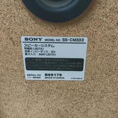 0715-035 ※美品 SONYスピーカーセットの画像