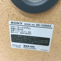 0715-035 ※美品 SONYスピーカーセットの画像