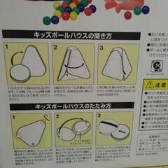 ボールハウスの画像