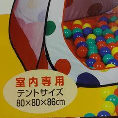 ボールハウスの画像