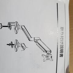 モニタースタンド 掃除機ヘッド 色々の画像