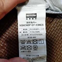 極冷　ニトリ　ひんやりケットにもなる掛け布団カバーの画像