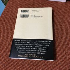 御縁【古本書】片山源次郎「今、ここ」を生きる こころを伝える7通の手紙 想いをチカラに 帯付 良本の画像
