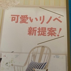 リノベーション　夏水組 家デコ レシピ の画像